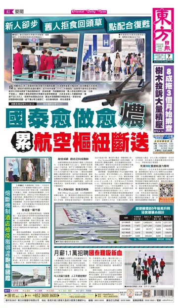 Oriental Daily News (HK) - 7 Oct 2022