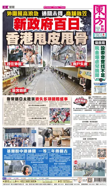 Oriental Daily News (HK) - 9 Oct 2022
