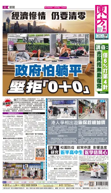 Oriental Daily News (HK) - 10 Oct 2022