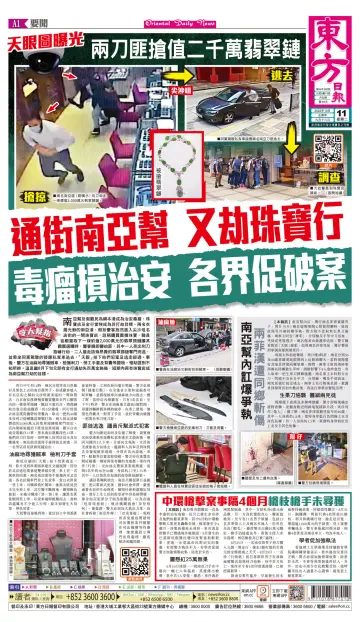 Oriental Daily News (HK) - 11 Oct 2022