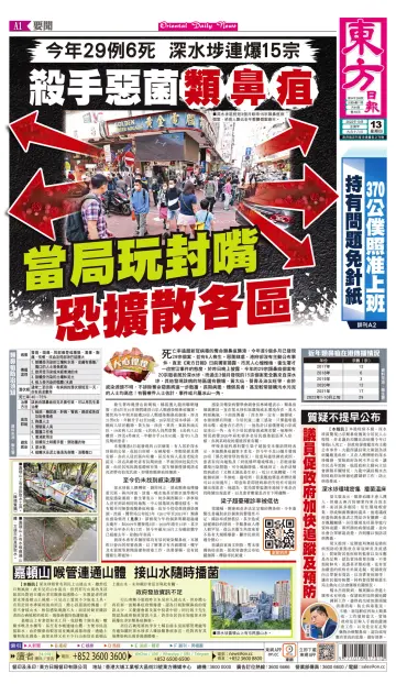 Oriental Daily News (HK) - 13 Oct 2022