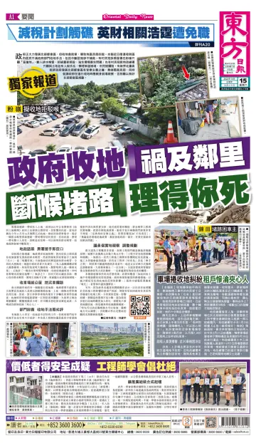 Oriental Daily News (HK) - 15 Oct 2022