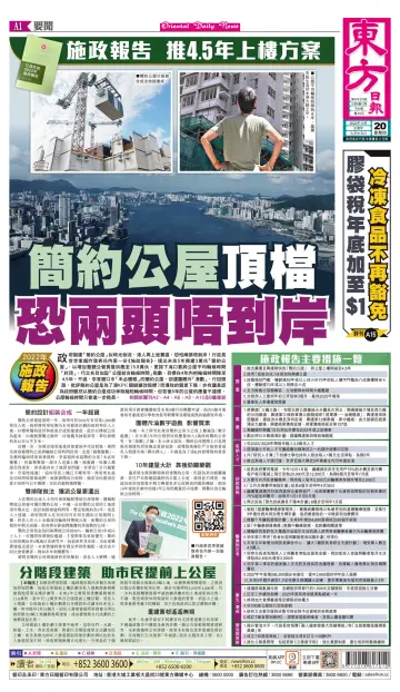 Oriental Daily News (HK) - 20 Oct 2022
