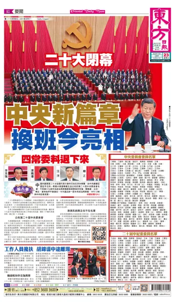 Oriental Daily News (HK) - 23 Oct 2022