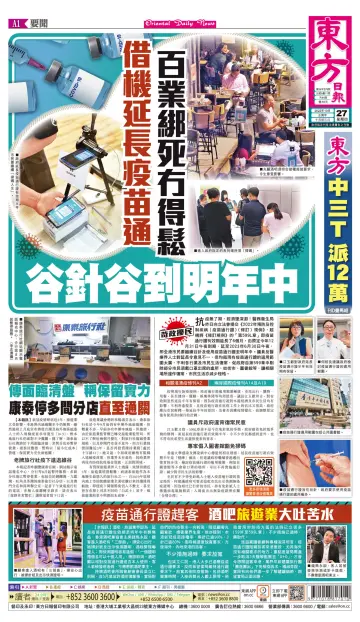 Oriental Daily News (HK) - 27 Oct 2022