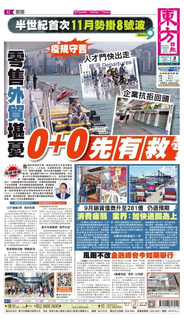 Oriental Daily News (HK) - 2 Nov 2022
