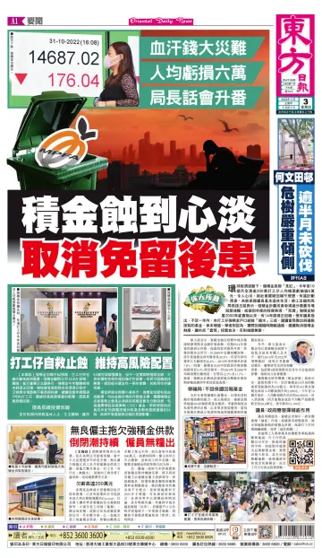 Oriental Daily News (HK) - 3 Nov 2022