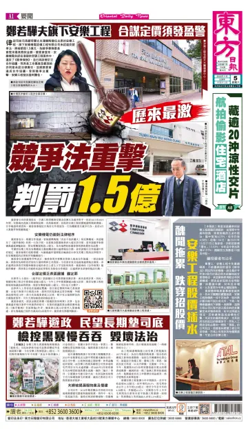 Oriental Daily News (HK) - 5 Nov 2022