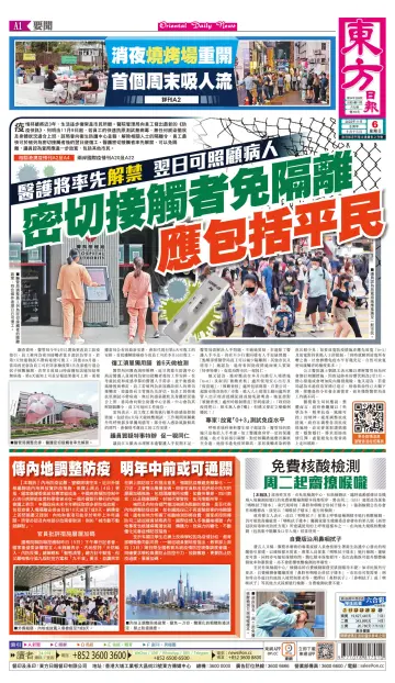 Oriental Daily News (HK) - 6 Nov 2022