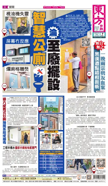Oriental Daily News (HK) - 7 Nov 2022