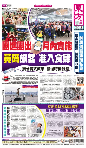 Oriental Daily News (HK) - 8 Nov 2022