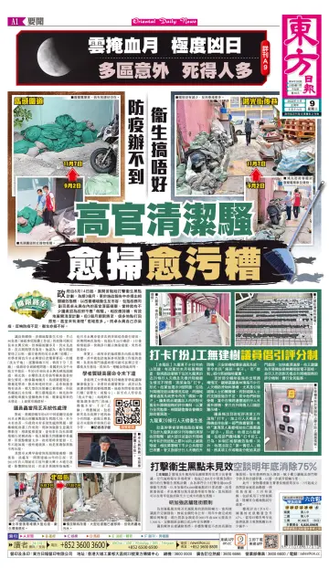 Oriental Daily News (HK) - 9 Nov 2022