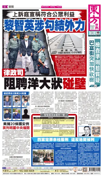 Oriental Daily News (HK) - 10 Nov 2022