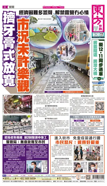 Oriental Daily News (HK) - 11 Nov 2022