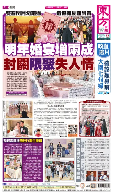 Oriental Daily News (HK) - 13 Nov 2022