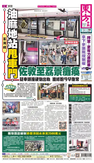 Oriental Daily News (HK) - 14 Nov 2022