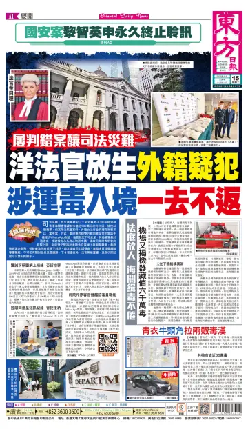 Oriental Daily News (HK) - 15 Nov 2022