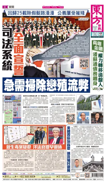 Oriental Daily News (HK) - 17 Nov 2022
