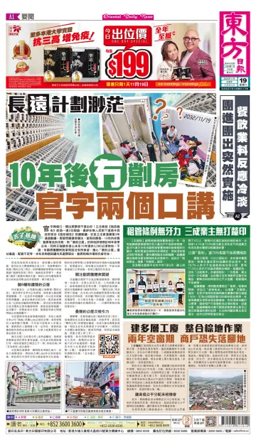 Oriental Daily News (HK) - 19 Nov 2022