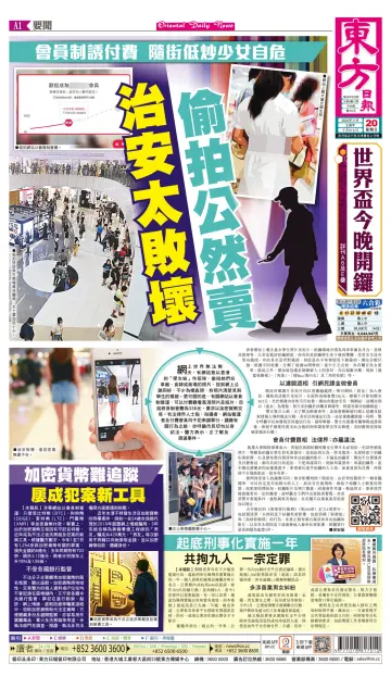 Oriental Daily News (HK) - 20 Nov 2022