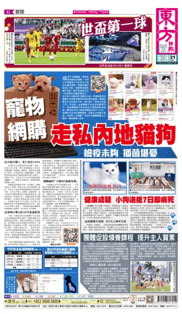 Oriental Daily News (HK) - 21 Nov 2022
