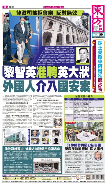 Oriental Daily News (HK) - 22 Nov 2022