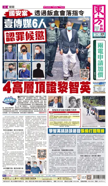 Oriental Daily News (HK) - 23 Nov 2022