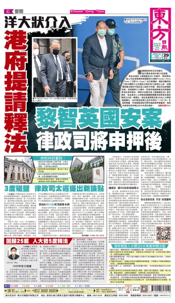 Oriental Daily News (HK) - 29 Nov 2022