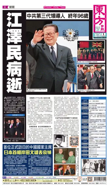 Oriental Daily News (HK) - 1 Dec 2022