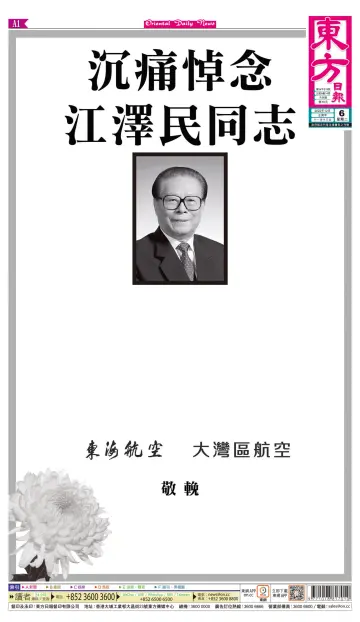 Oriental Daily News (HK) - 6 Dec 2022