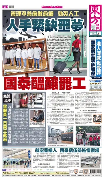 Oriental Daily News (HK) - 7 Dec 2022