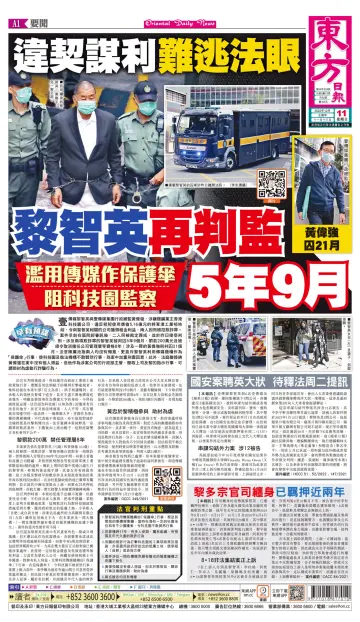 Oriental Daily News (HK) - 11 Dec 2022