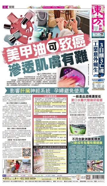 Oriental Daily News (HK) - 16 Dec 2022