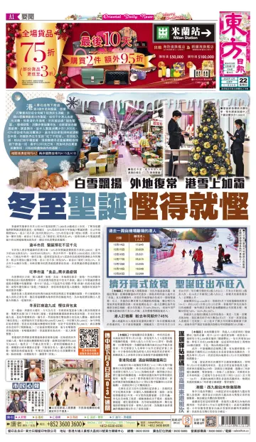 Oriental Daily News (HK) - 22 Dec 2022