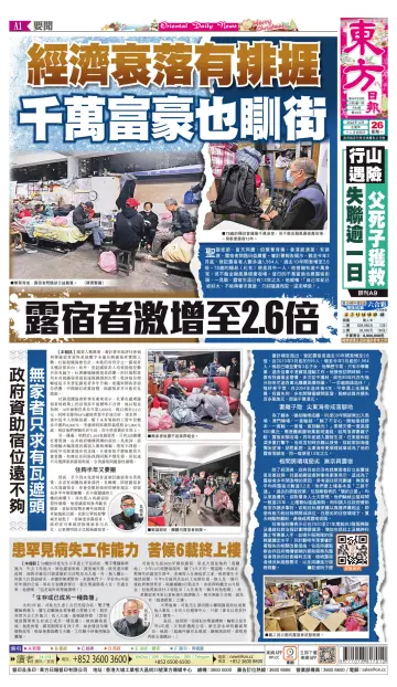 Oriental Daily News (HK) - 26 Dec 2022