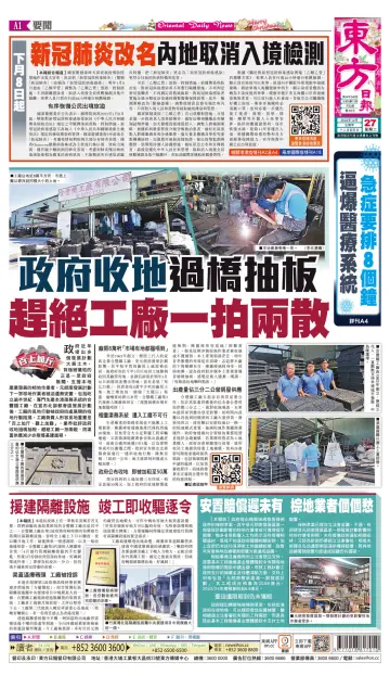 Oriental Daily News (HK) - 27 Dec 2022