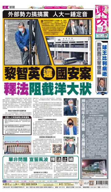 Oriental Daily News (HK) - 31 Dec 2022