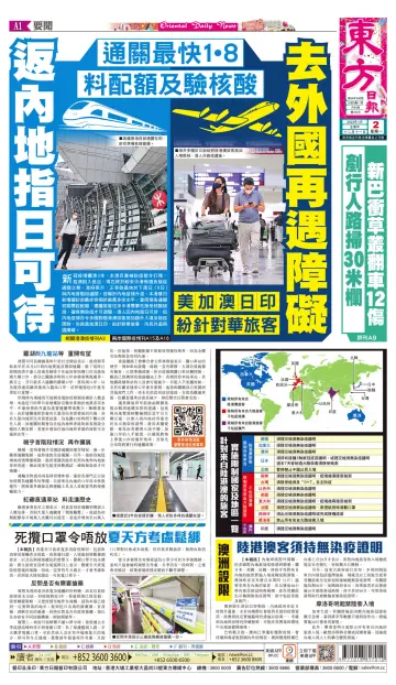 Oriental Daily News (HK) - 2 Jan 2023