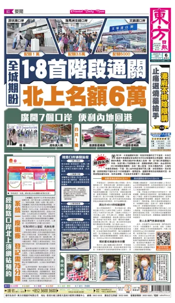 Oriental Daily News (HK) - 6 Jan 2023