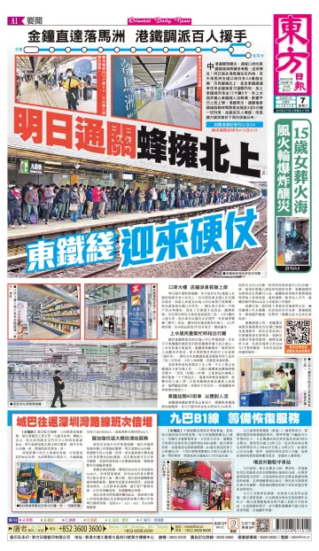 Oriental Daily News (HK) - 7 Jan 2023