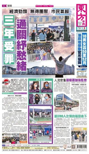 Oriental Daily News (HK) - 8 Jan 2023