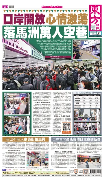 Oriental Daily News (HK) - 9 Jan 2023