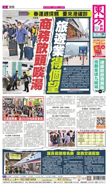 Oriental Daily News (HK) - 10 Jan 2023