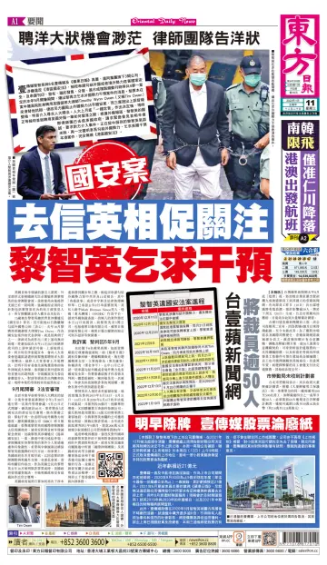 Oriental Daily News (HK) - 11 Jan 2023