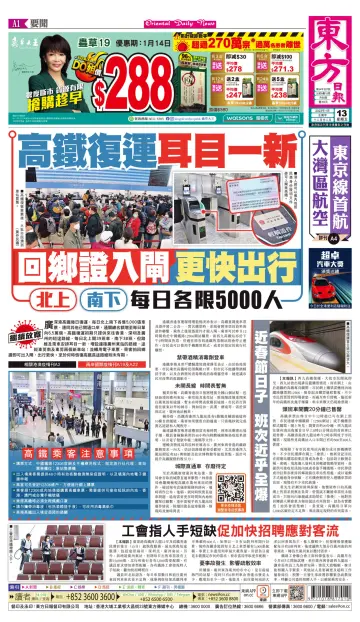 Oriental Daily News (HK) - 13 Jan 2023
