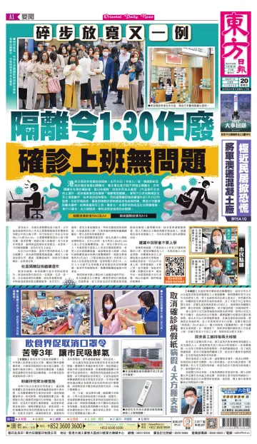 Oriental Daily News (HK) - 20 Jan 2023