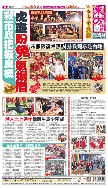 Oriental Daily News (HK) - 22 Jan 2023
