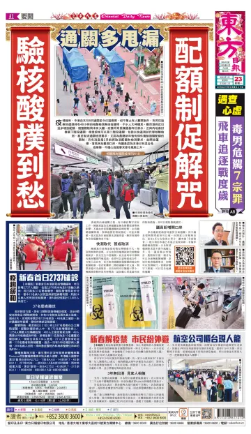 Oriental Daily News (HK) - 23 Jan 2023