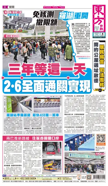 Oriental Daily News (HK) - 4 Feb 2023