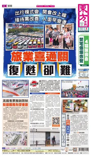 Oriental Daily News (HK) - 5 Feb 2023